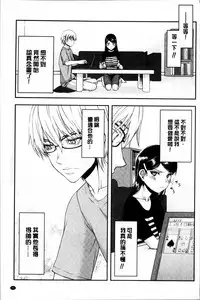 [Satou Toshio] Watashi wa Hoka no Otoko to, SEX Shite, SEX Shite, SEX o Shita. ~Itsunomanika Kanojo wa~ [Chinese]