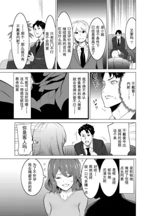 Shoufu ni Natta Tsuma ga Zecchou Bero Kiss Nama Nakadashi Sareta Hi ~Sono 1 Nyuuten Hen~