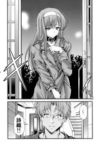 (C92) [HIGH RISK REVOLUTION (Aizawa Hiroshi)] Shiori Dai-Nijuuyon-Shou Ituwari no Hate - Shiori Volume 24 The End of False Relationship (Tokimeki Memorial)