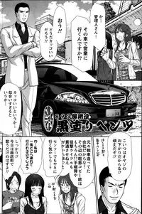 [Sano Takayoshi] Idol no Oheya chapters ch. 1-20