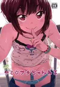 [Jack to Nicholson (NoriPachi)] Yami ☆ Puchi Channel [Digital]