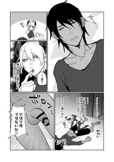 ポンコツ淫紋淫魔に性的制裁したら気に入られた