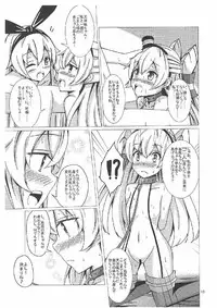 (C92) [Aiirosakura (Aikawa Ryou)] Kuubo Wo-Kyuu-chan no Shimakaze Yuri Dorei Choukyou ~Kanketsuhen~ (Kantai Collection -KanColle-)