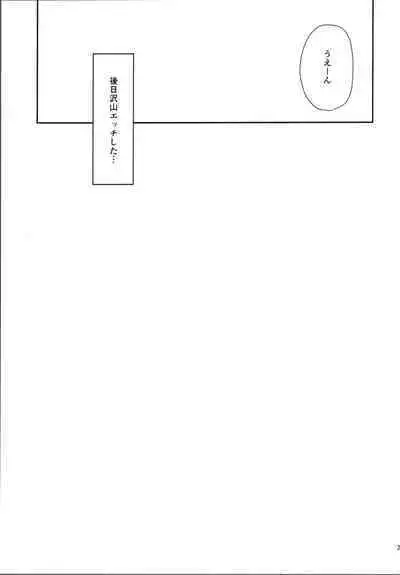 Shūgakuryokō demo shishunki no yokujō wa kankeinai!