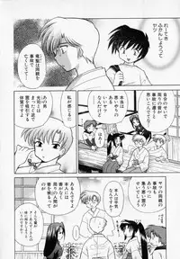 [Kotono Wakako] Onegai Kannushi-sama