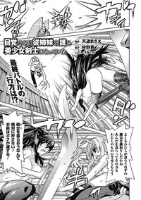 [Anthology] Megami Crisis 7 [Digital]