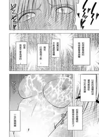 [Crimson] Chikan Otori Sousakan Kyouka Ch. 4 ~Kanzen naru Haibou... Ukeireta Kaikan to Yorokobi~ [Chinese] [苦渡众生汉化组]