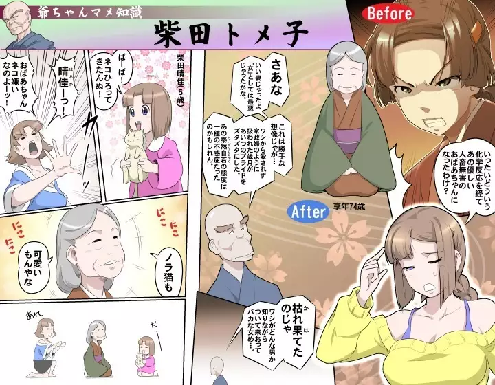 Ganbare Ojii-chan - Make Love! O'G-chan