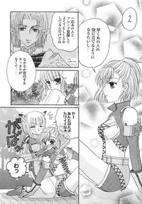 (C72) [Ichigo Milk (Marimo, Tsukune)] Hume Taru Milk (Final Fantasy XI)