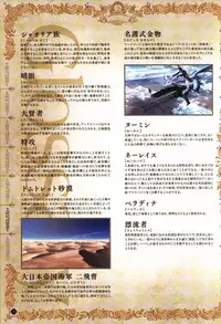 Hatsuru Koto Naki Mirai Yori visualbook