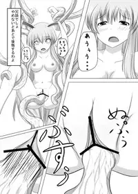 [Inu3li] 無題 (Touhou Project)