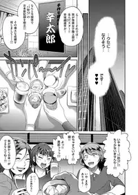 COMIC ExE 08 [Digital]