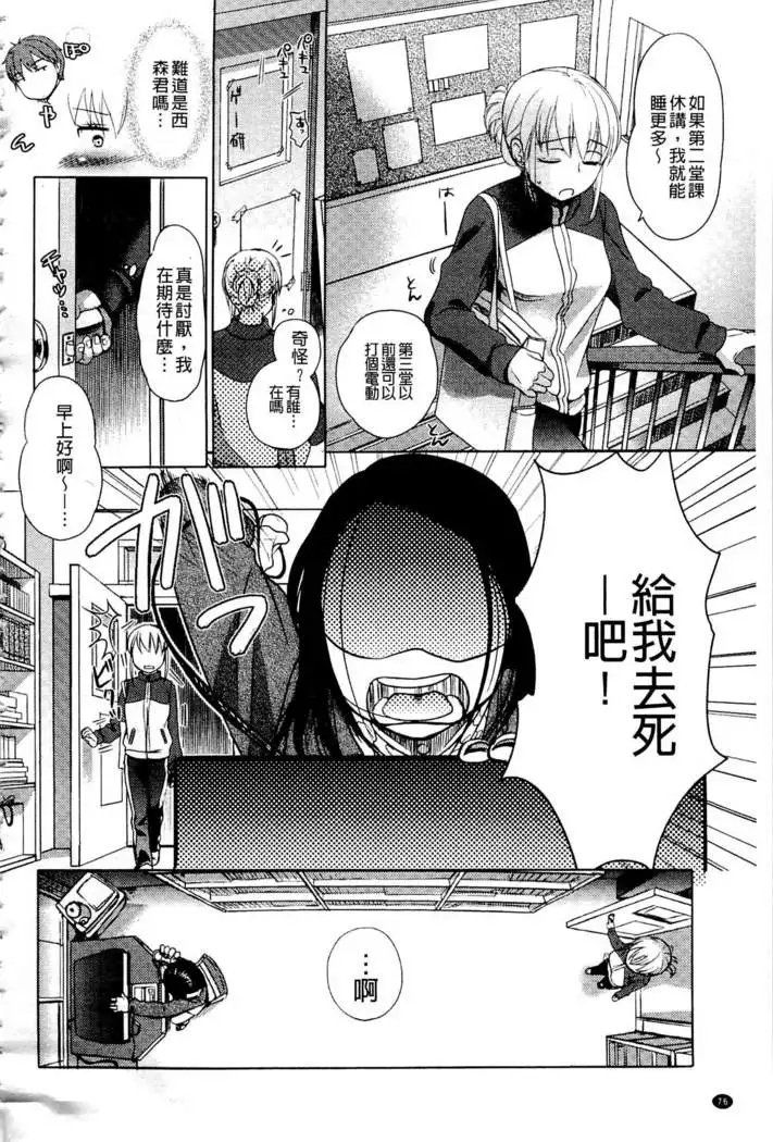 Ichinichi Dorei-san | 一日奴隸小姐