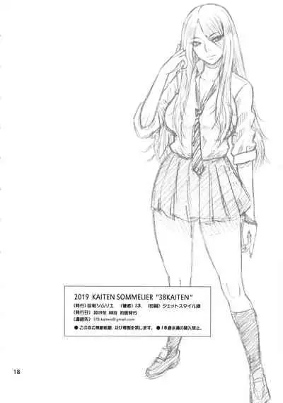 Yume de Higashi ni, Utsutsu de Nishi ni.