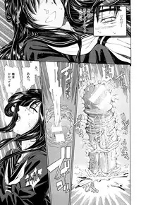 [Seto Yuuki] Accelerando