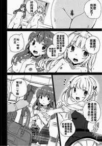 [Waffle Doumeiken (Tanaka Decilitre)] Karasuma Chitose no Koe no Oshigoto + after (Girlish Number) [Chinese] [蒼源聯合]