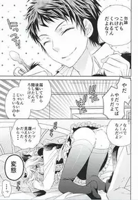 (Gakuen Trial 6) [TGR (Wakana Mitsuru)] Komaeda Nagito wa Net Shopping ga Otokui (Super Danganronpa 2)