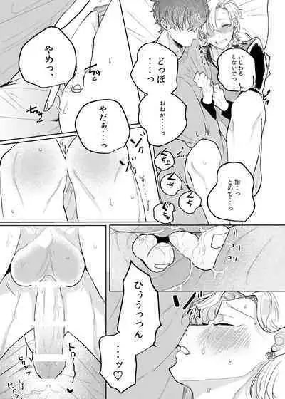 Kamisama, douka, orekara Hifumi o toranaide