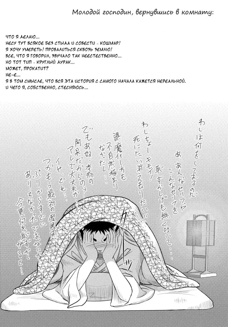 Shippuu Jinrai | Swift as Lightning