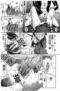 [Kino Hitoshi] Kinshin Soukan [Chinese]