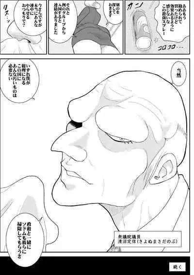 Onna Keibuho Himeko 2