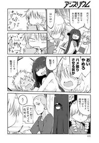 COMIC Anthurium 2016-07 [Digital]