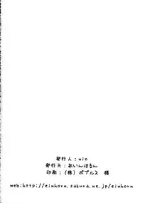 (SC40) [Einhorn (nio)] Sweet Honey Blossom (Mahou Shoujo Lyrical Nanoha A`s)