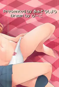 [Aa Doushiyou (Pi-ko)] Ore no Imouto to Sono Tomodachi wa Konnanimo Kawaii (Ore no Imouto ga Konna ni Kawaii Wake ga Nai)