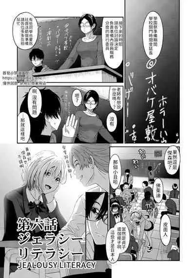 Itaiamai | 痛苦的甜蜜 Ch. 1-12