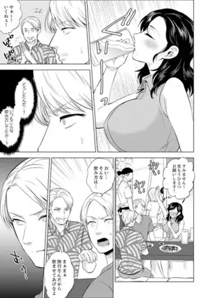 Shain Ryokou de Deisui Ecchi ! ~Onsen no Naka de Atsui no Haitteruu… Ch. 1-16