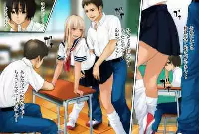 Boku no Osananajimi ga Kuro Gal de Class Danshi no SeFri dattan desu ga