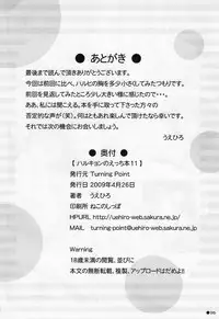 (COMIC1☆3) [Turning Point (Uehiro)] Harukyon no Ecchi Hon 11 (The Melancholy of Haruhi Suzumiya)