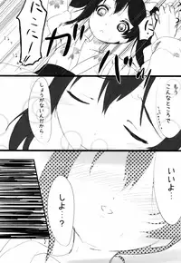 (C88) [PasChara-mode (Kabane)] Idol Nico-nii to Yukata (Love Live!)