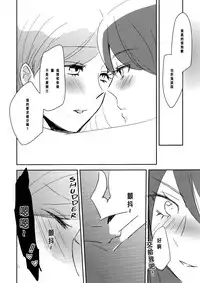 (Geinoujin wa Card ga Inochi! 6) [TETRA (Amano Shuninta)] Kirei Kawaii Kakkoii | Charming Cute Cool (Aikatsu!) [Chinese] [沒有漢化]