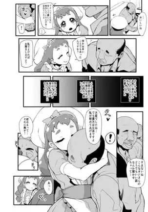 The pre-cure sakusei Stars