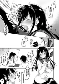 [FRAC (Motomiya Mitsuki)] Amai Yume | 甜美壹夢 [Chinese] [夢之行蹤漢化組] [Digital]