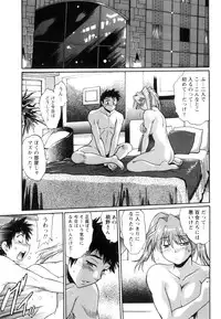 [Manabe Jouji] Ring x Mama 5