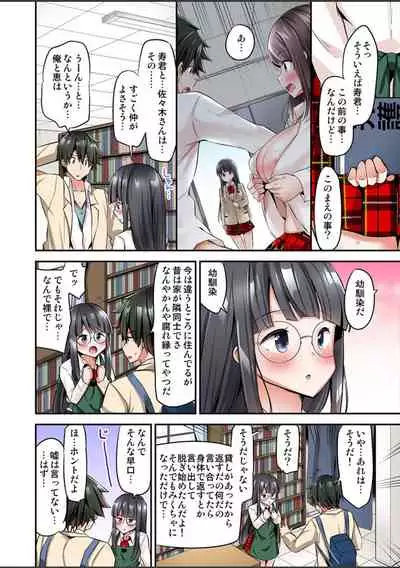 [Yuuki HB]Watashi,16-jikan Ikasaremashita ~1-bun1-man Yen no Oppai Bokin ni 1000-man Yen Haratta Hanashi (1-13 complete)