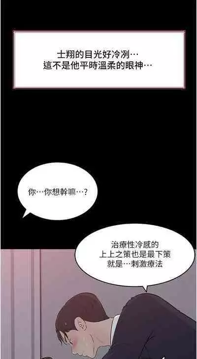 深入小姨子 44-50