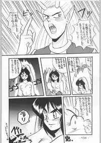 (C43) [Kenkou Tairyoku Kenkyouujo (Various)] Aka Mamushi X (Various)
