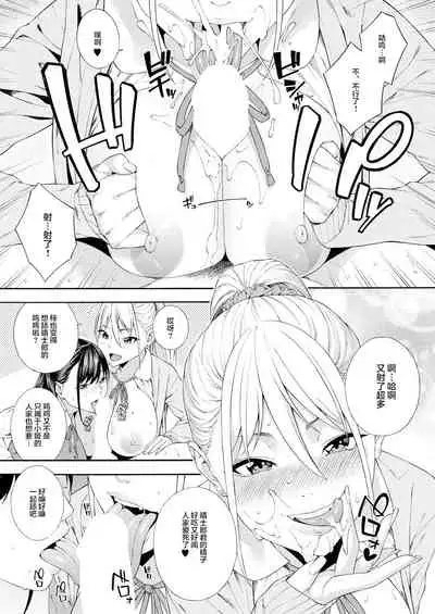 [Zonda] Fellatio Kenkyuubu Ch. 2 | Blowjob Research Club Ch. 2 (COMIC Mugen Tensei 2021-07) [Chinese]【羅莎莉亞漢化】