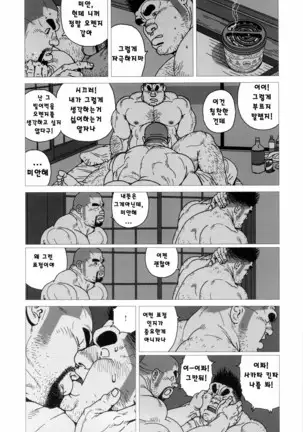 Kinta's Kintama | 킨타의 불알