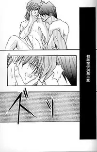 Umiyori Fukaku (Yu-gi-oh!) [Chinese]