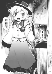 (Kouroumu 12) [Kajimura Market (Kajimura Kajima)] Lose Lovely Rose (Touhou Project) [Chinese] [GE個人漢化]