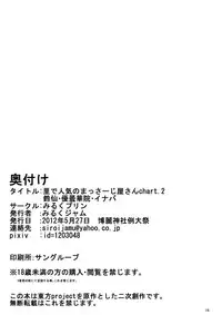 [Milk pudding (Milk Jam)] Sato de Ninki no Massage-ya-san chart. 2 Reisen Udongein Inaba (Touhou Project) [Chinese] [脸肿汉化组] [Digital]