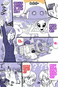 The skin of aliens【潜水员的个人渣汉化】