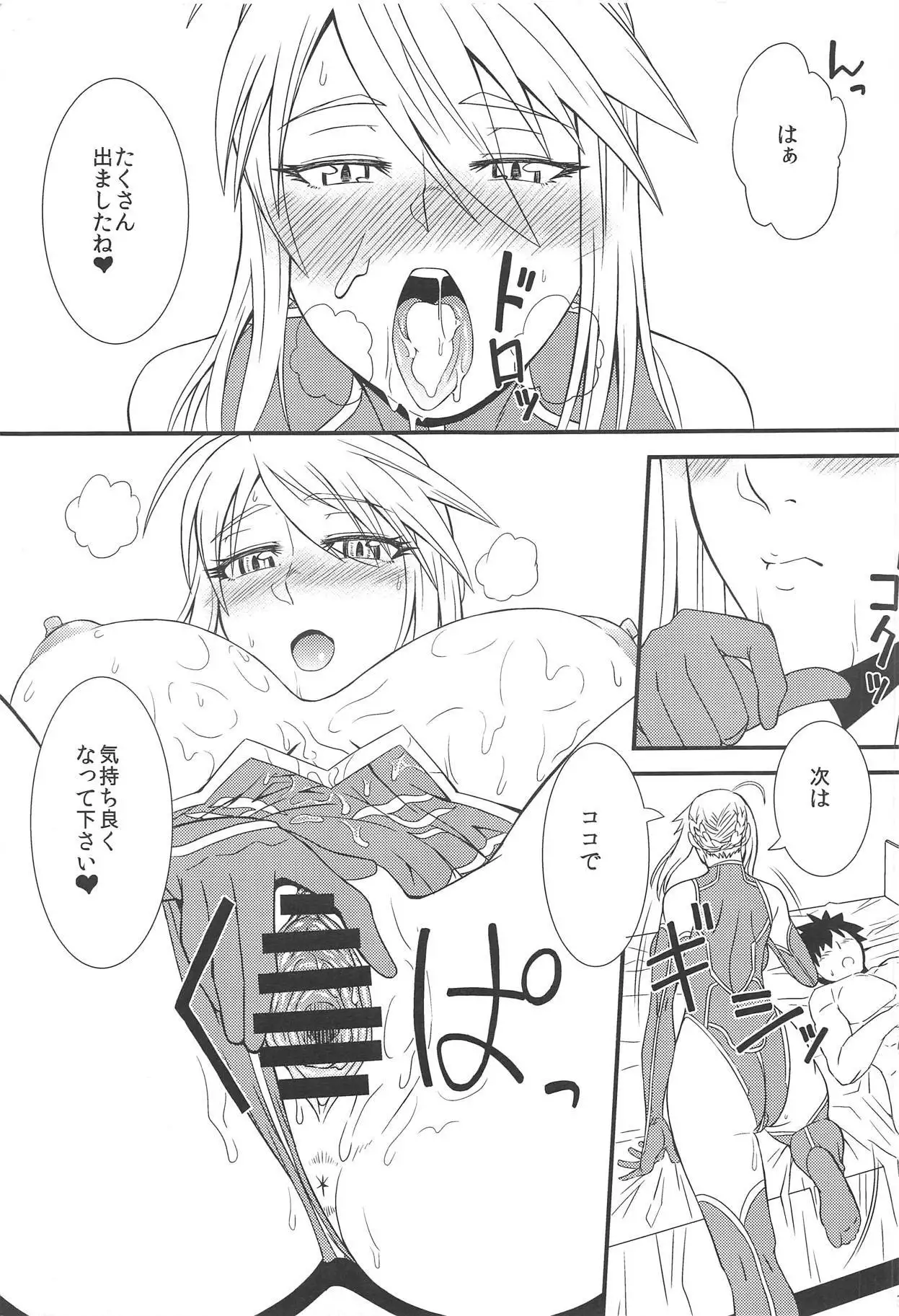 Nankyoku no Ofuroya-san