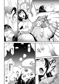 [Kouzuki Rio] Shinshoku no Deathscythe Ch. 5 Nikushoku No Kaibutsu (COMIC KURiBERON 2018-03 Vol. 65) [Chinese] [沒有漢化]