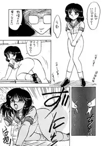 (C52) [Hakuchuu Shobou (Hiryuu Ran)] Marginal Note Chi no Shou (Yuusha Ou Gaogaigar, Shoujo Kakumei Utena)
