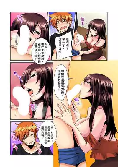 [Mima] Kon Nani Bikubiku Shiteru no ni… Shi nai no? - Ofuro de! Heya de! Living demo!? Aniki no Yome ni Iji rarete…- | 明明你的弟弟挺成這樣….還不上嗎？～在浴室！在房間！在客廳也是!?被老哥的妻子不斷地玩弄… Ch.1-16 [Chinese]